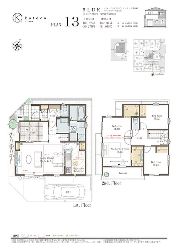 【5LDK(4LDK対応可※別途有償対応)】5LDK(4LDK対応可※別途有償対応)+ウォークインクロゼット×2+土間収納+パントリー+脱衣室