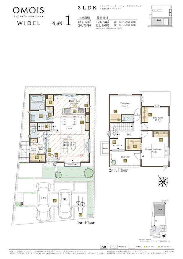 【3LDK】3LDK+ランドリーコーナー+ウォークインクロゼット+土間収納+パントリー