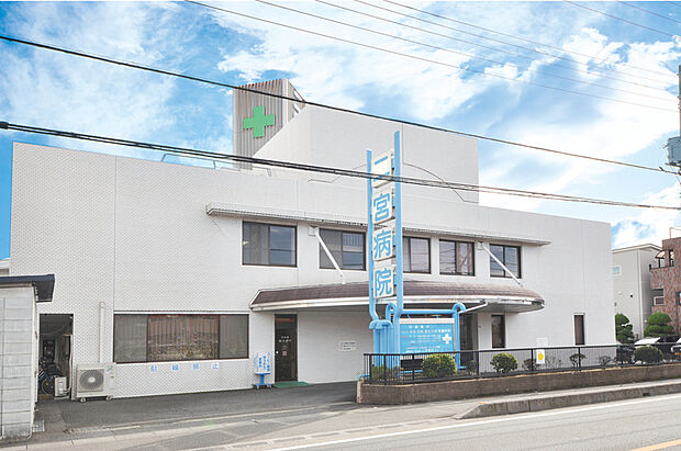 二宮病院（現地より徒歩7分）
