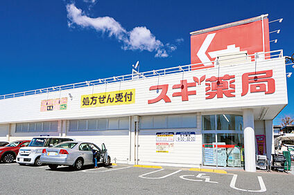 スギドラッグ　大宮堀崎店（現地より徒歩10分） 約770m