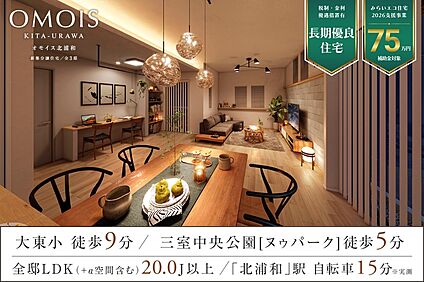 【家族の暮らしに寄り添う「3つの居場所」】
