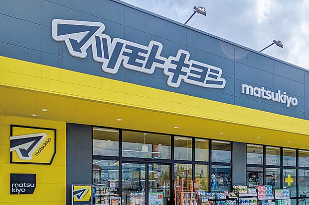 マツモトキヨシ　春日部梅田店（現地より徒歩7分）