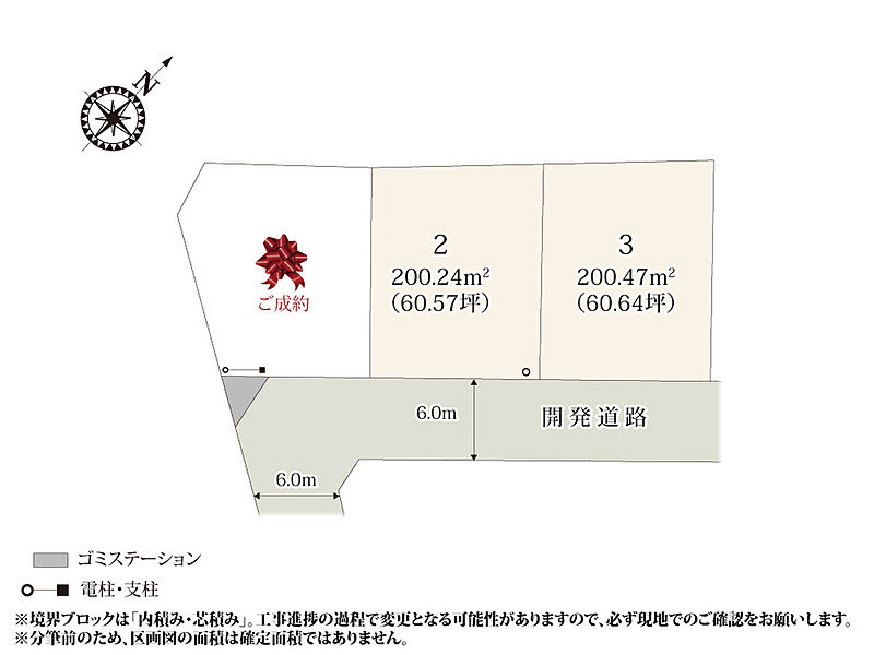 【区画図】お車の出し入れがしやすい約6.0mの前面道路。