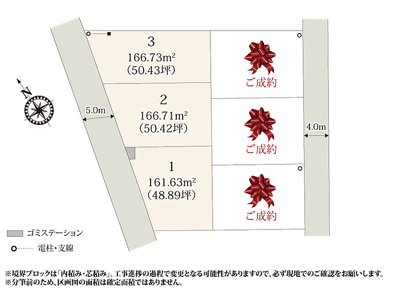 【区画図】一体感のある全6区画の分譲地です。