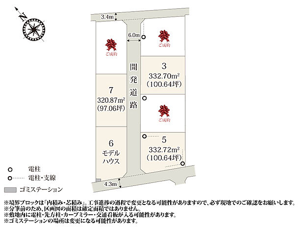 【区画図】全区画95坪以上! 綺麗に区割りされた、一体感のある街並みです。