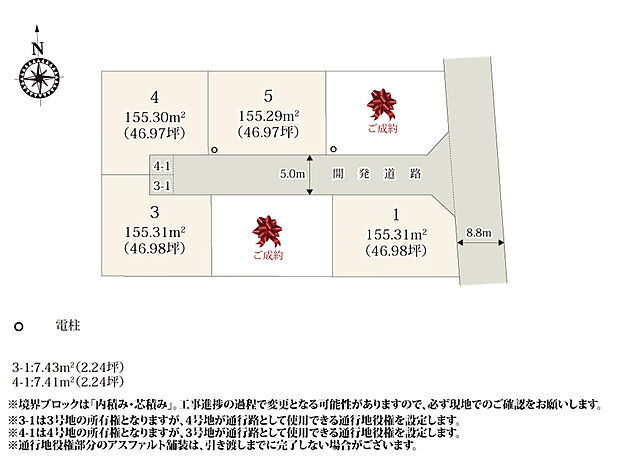 【中居町第18期　区画図】
家、庭、駐車場がバランスよく収まる整形地の区割り。
5m幅の前面道路は見通しに優れ、通り抜けを防ぐことで安心できる落ち着いた落ち着いた環境が生まれます。
