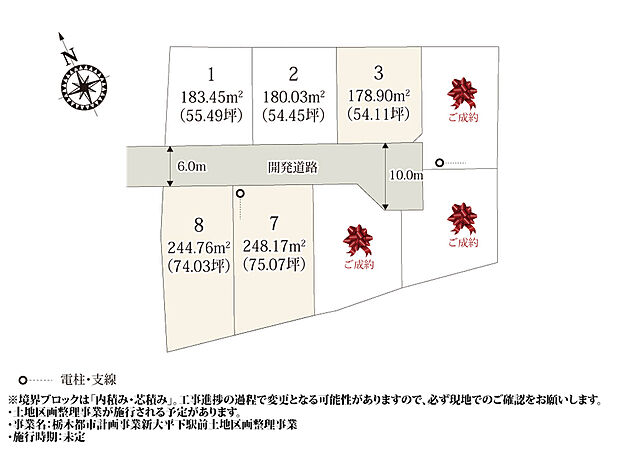 【区画図】家、庭、駐車場がバランスよく収まる全8区画の分譲地。分譲地内に敷かれた前面道路は通り抜けを防ぐことで落ち着いた環境で過ごせます。
