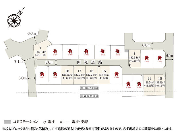 【区画図】全区画40坪以上で、建物と駐車スペースがぴったり収まる広さです。
すぐ近くに若榎公園があるので、お子様だけで遊びに行く時も安心です。