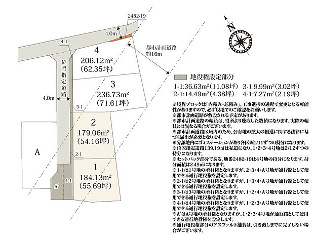 【区画図】分譲地内の位置指定道路は通り抜けを防ぐ事で安全性が高くなっております。