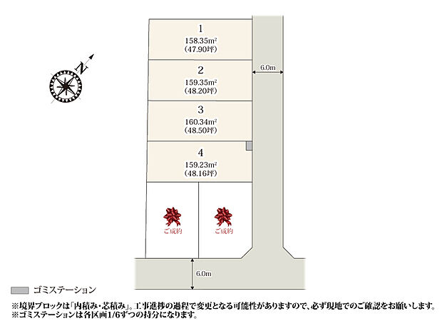 【区画図】敷地面積が約45坪以上の区画整理地内の分譲地です。