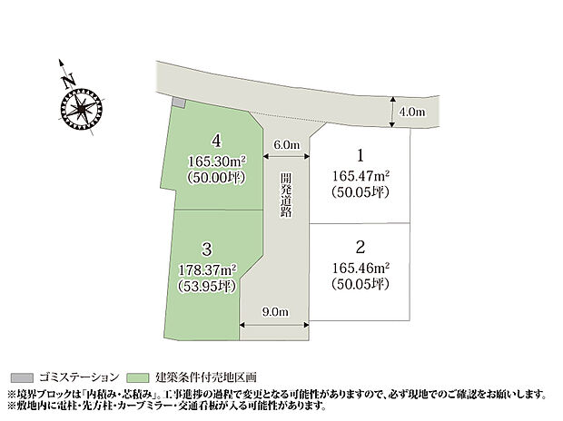 分譲地内には通り抜けを防いだ道路が整備されているので、安全性が高くなっております。周辺は静かな住宅街なので、リビングやお庭でゆっくり過ごせそうですね。