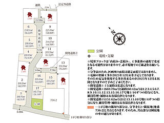 ワイウッドコート古河市大堤第5期　新築分譲住宅(株)横尾材木店 その他