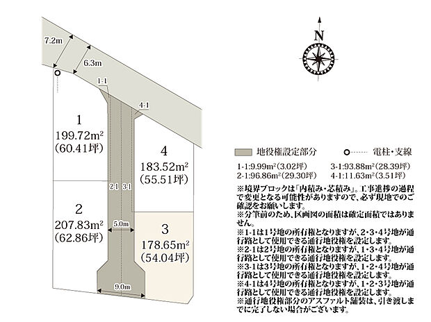 【区画図】分譲地内は車の通り抜けが出来ないので、安全性が高くなっております。