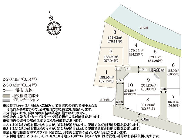 【区画図】全10区画の分譲地が周辺環境が充実した好立地に誕生！敷地内の開発道路は車のスピードが出にくい形状のため、安全性が高くなっております。