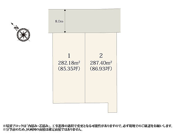 【区画図】85坪の奥行きある敷地で、お庭や駐車スペースも配置しやすくなっております。8.0m道路に面しており、駐車や車の出入りもスムーズです。