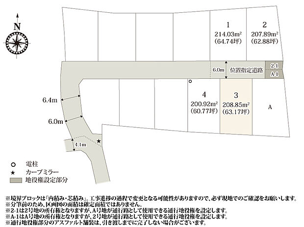 【区画図】全区画60坪以上のゆとりある広さなのでお庭スペースも取れます。周辺も分譲地となっており、ご近所づきあいも安心です。