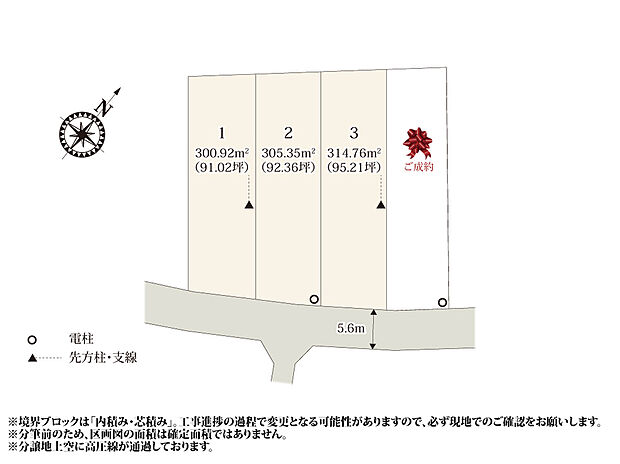 【区割り図】