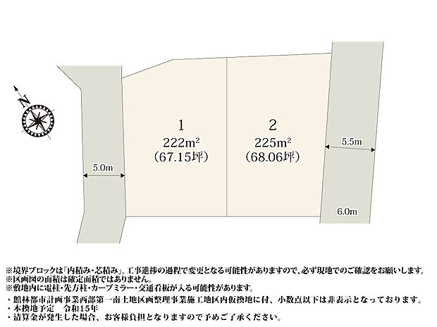 【区割り図】