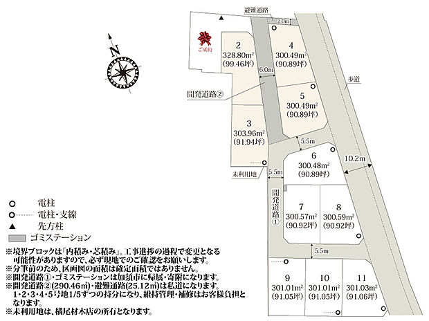【区割り図】