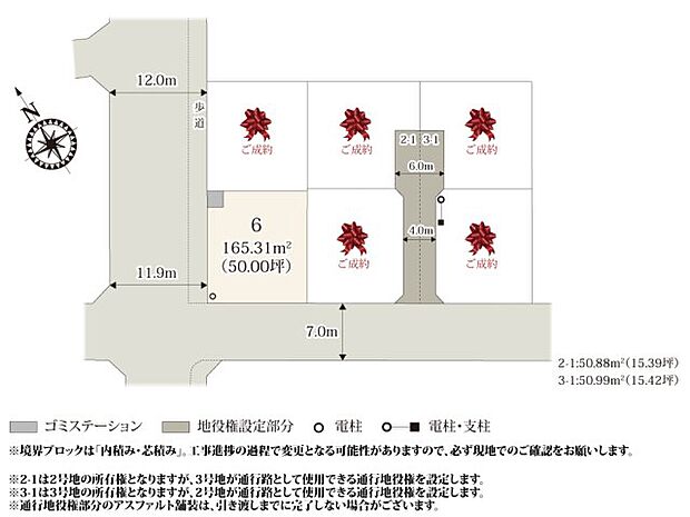 小学校・中学校・公園など教育施設が揃ったエリアに6区画の分譲地が誕生!前面道路は7.0m以上あるので、駐車もラクラクです。