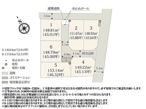 住環境の整った街に、全6区画の分譲地が登場!分譲地内の開発道路は車の通り抜けができないので、安心して生活ができます♪
