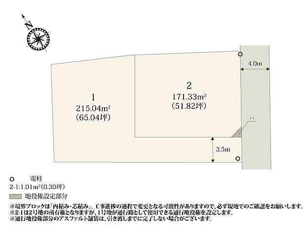 50坪超えのゆとりある敷地。整形地なので駐車場、庭、建物を無理なく計画できます。