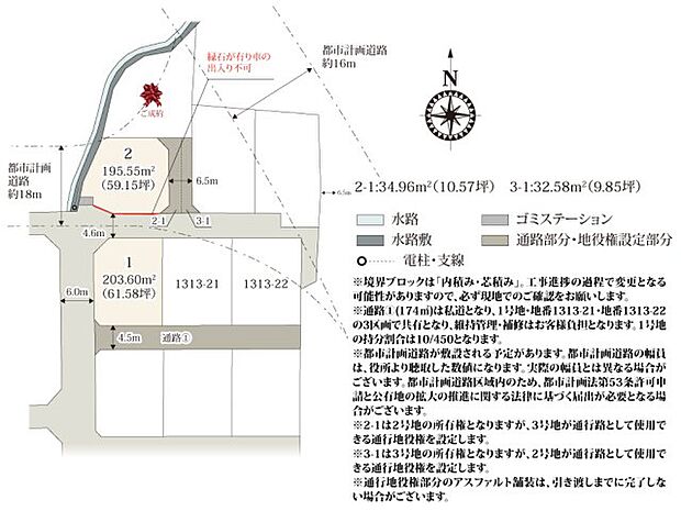 城川公園の近くに誕生した、緑のある落ち着いた住環境。周辺も分譲地となっており、ご近所づきあいも安心です。