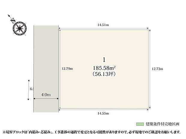 落ち着いた雰囲気の住宅街に1区画の分譲地が誕生。敷地の形が整っているので、家づくりの自由度が高いのが魅力です。