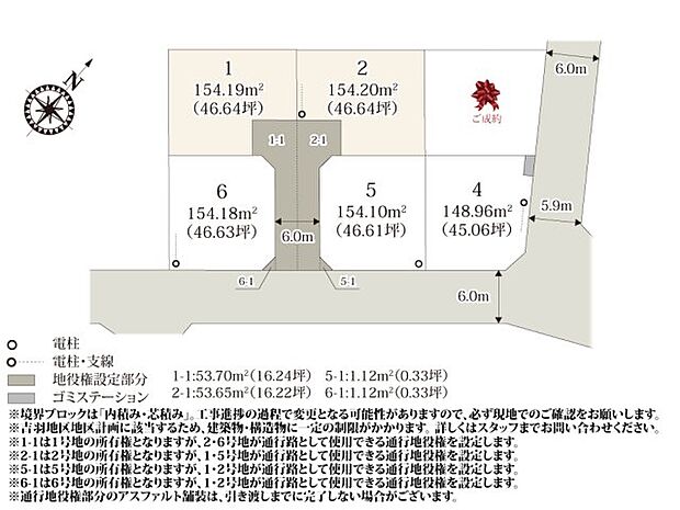 分譲地周辺は、住宅が多く落ち着いて過ごせます。小学校や公園が近くにあり、子育て世帯に嬉しい立地です。