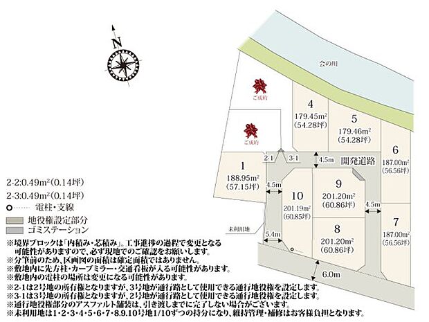 全10区画の分譲地が周辺環境が充実した好立地に誕生!敷地内の開発道路は車のスピードが出にくい形状のため、安全性が高くなっております。