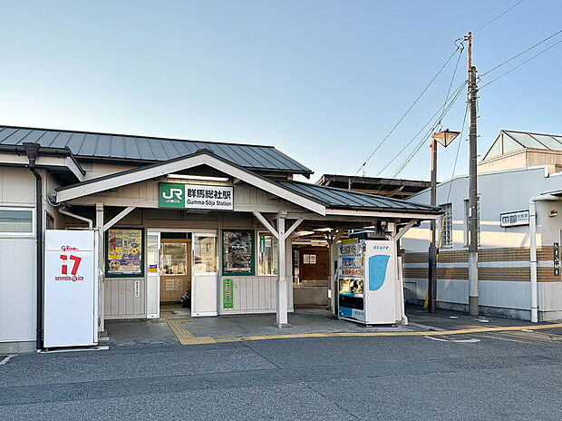 JR上越線「群馬総社駅」