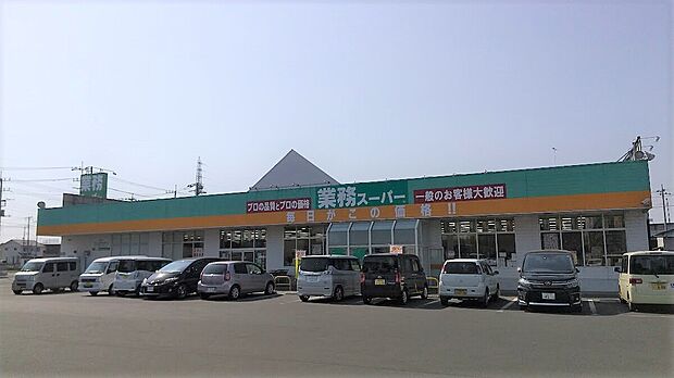 業務スーパー八幡店