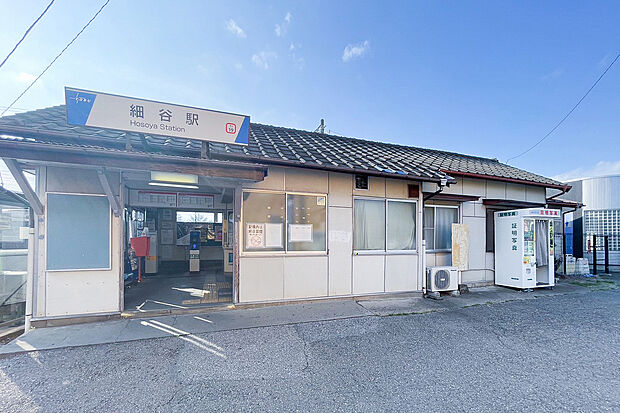 東武鉄道伊勢崎線「細谷駅」