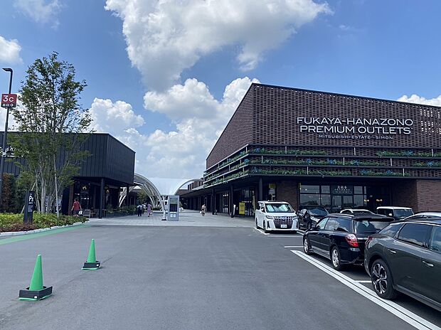 ふかや花園プレミアム・アウトレット（約1,900m）