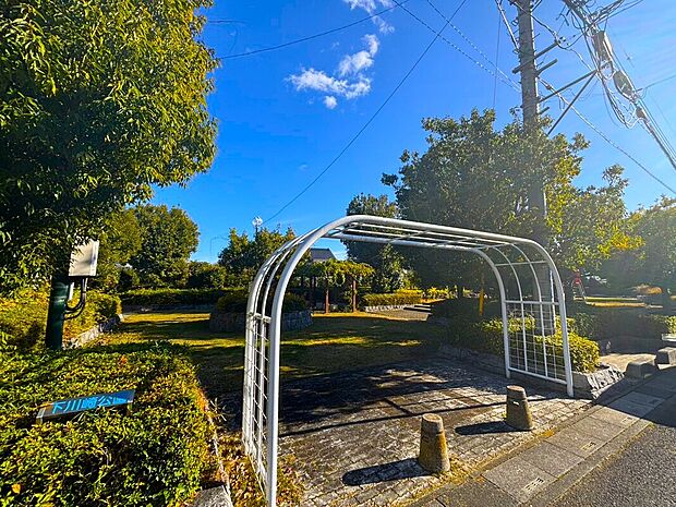 下川崎公園（約450m）