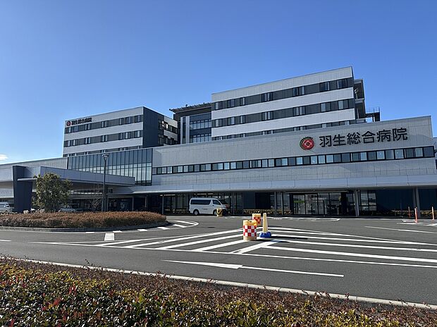 羽生総合病院（約2,000m）