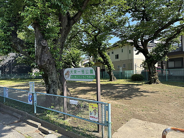 大栄一号公園（約350m）