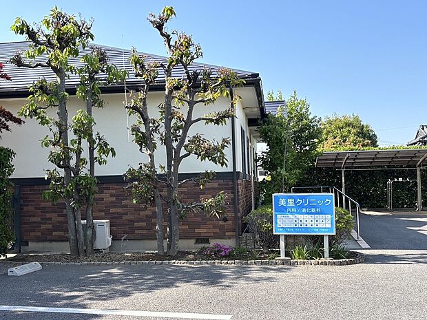 美里クリニック(約600m)