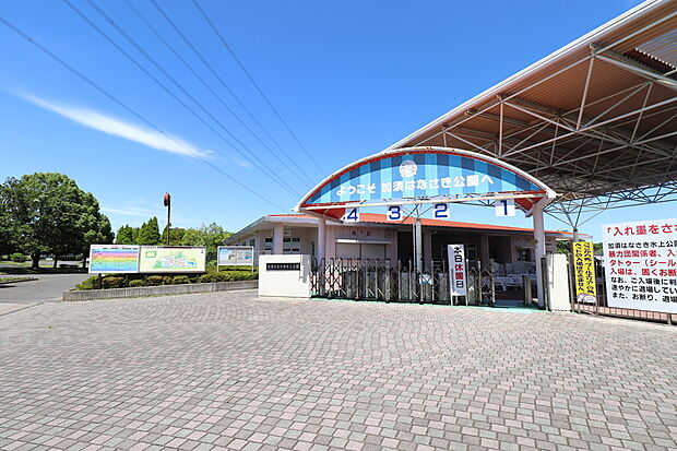 加須はなさき公園(約1,500m)