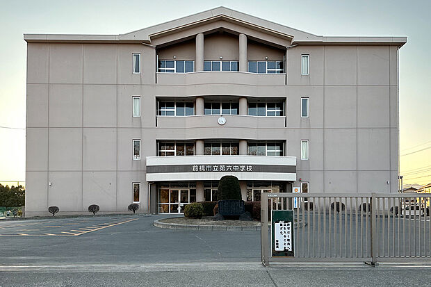 前橋市立第六中学校（約950m）