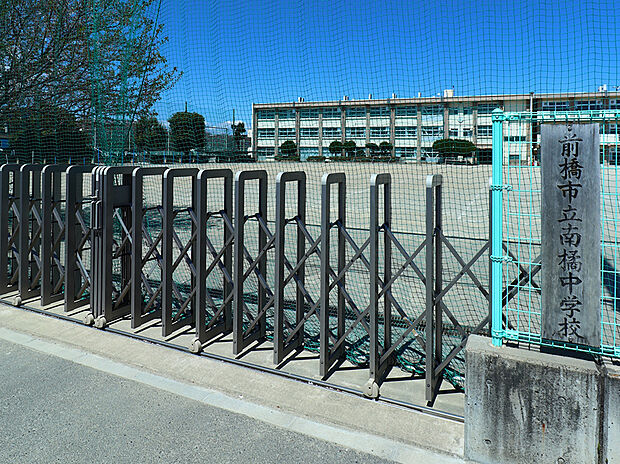 前橋市立南橘中学校（約2,300m）