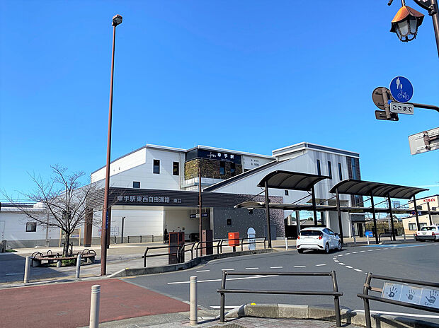 東武鉄道日光線「幸手」駅（約800m）