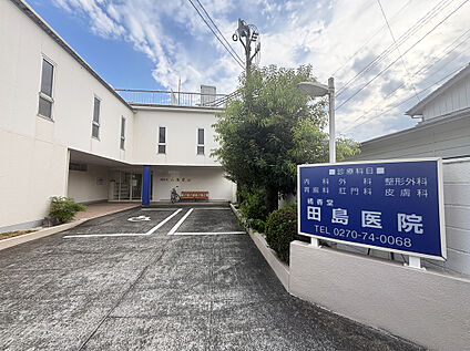 橘香堂 田島医院 800m(徒歩10分)