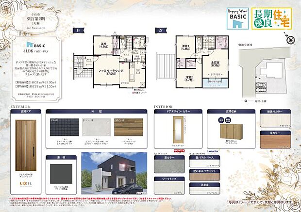 【4LDK】JR宇都宮線「小山」駅：徒歩33分（2600ｍ） 小山市立小山第三小学校：徒歩9分（650ｍ） 小山市立小山第二中学校：徒歩23分（1800ｍ） あけぼの保育園：徒歩10分（750ｍ） 業務スーパー 小山神鳥谷店：徒歩12分（900ｍ） ジョイフーズ 小山城南店：徒歩17分（1300ｍ） ウエルシア 小山神鳥谷店：徒歩4分（290ｍ） 小山市役所 城南出張所：徒歩23分（1800ｍ） 中渋辺公園：徒歩2分（140ｍ） 樹レディースクリニック：徒歩3分（200ｍ） 星野病院：徒歩5分（350ｍ）