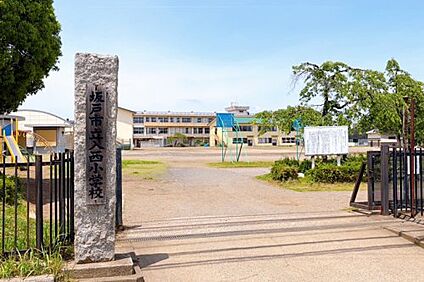 坂戸市立入西小学校 徒歩1000m