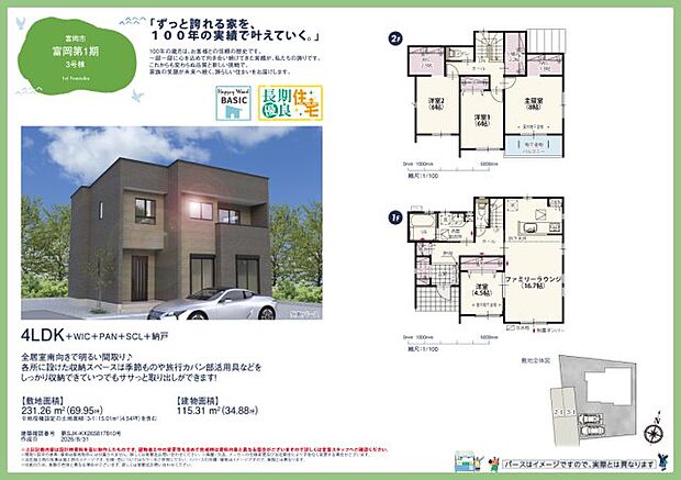 【4LDK】上信電鉄上信線「東富岡」駅:徒歩9分(650m) 富岡市立富岡小学校:徒歩15分(1200m) 富岡市立富岡中学校:徒歩8分(600m) 富岡ひばり第二こども園:徒歩10分(800m) かんらショッピングパーク:徒歩38分(3000m) フレッセイ富岡店:徒歩13分(1000m) クスリのアオキ 富岡店:徒歩12分(950m) しののめ公園:徒歩11分(850m) しののめ信用金庫 富岡東支店:徒歩7分(550m) 公立富岡総合病院:徒歩11分(850m) 高井クリニック:徒歩10分(750m)