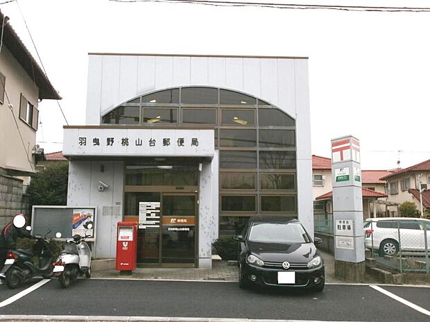 羽曳野桃山台郵便局(約823m)