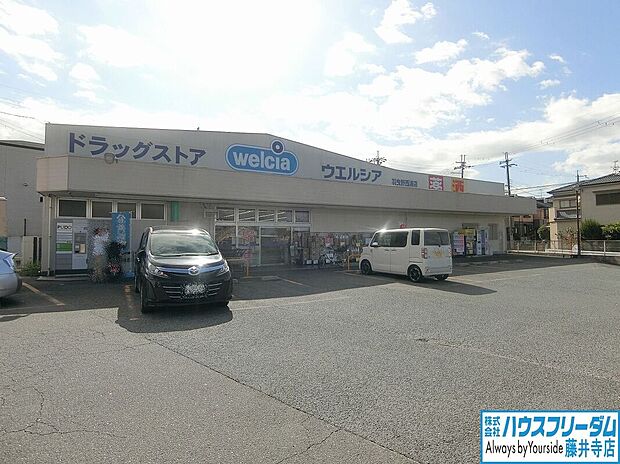 ウエルシア 羽曳野西浦店(約400m)