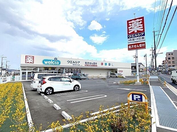 ウエルシア藤井寺小山店