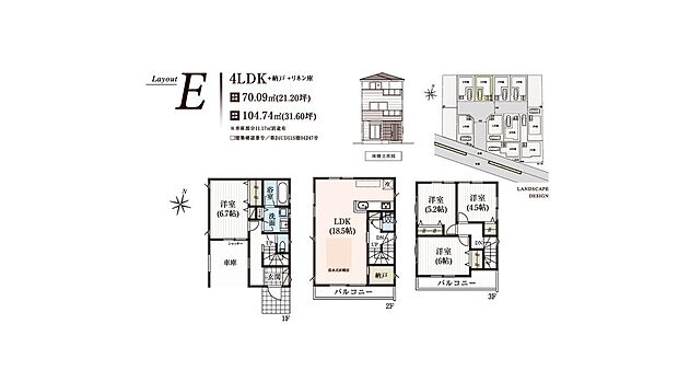 【４LDK＋納戸＋リネン庫】１階：洋室6.7帖
２階：LDK18.5帖、納戸
３階：洋室6.0帖、洋室5.2帖、洋室4.5帖